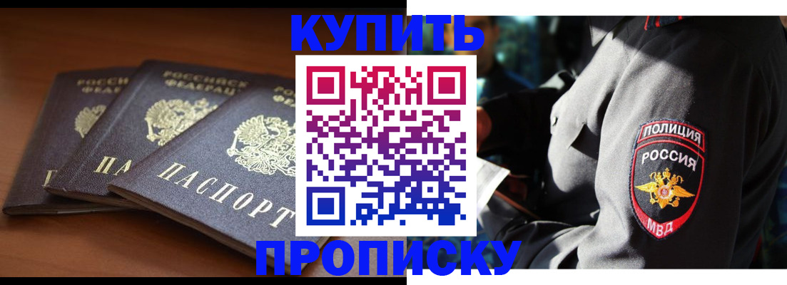 временная регистрация в Боготоле