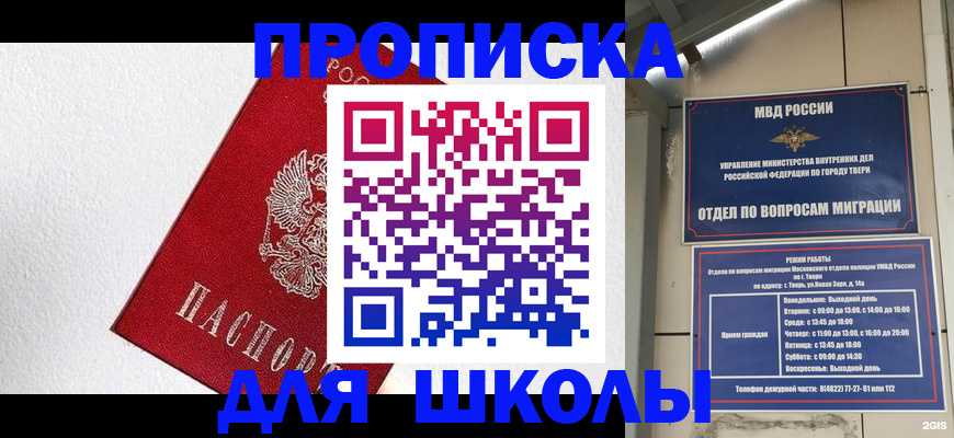 прописка регистрация в Боготоле