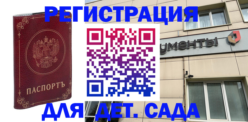 где прописаться в Боготоле