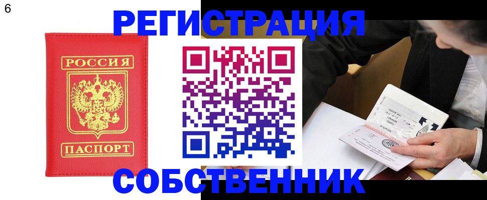 временная регистрация поиск в Боготоле