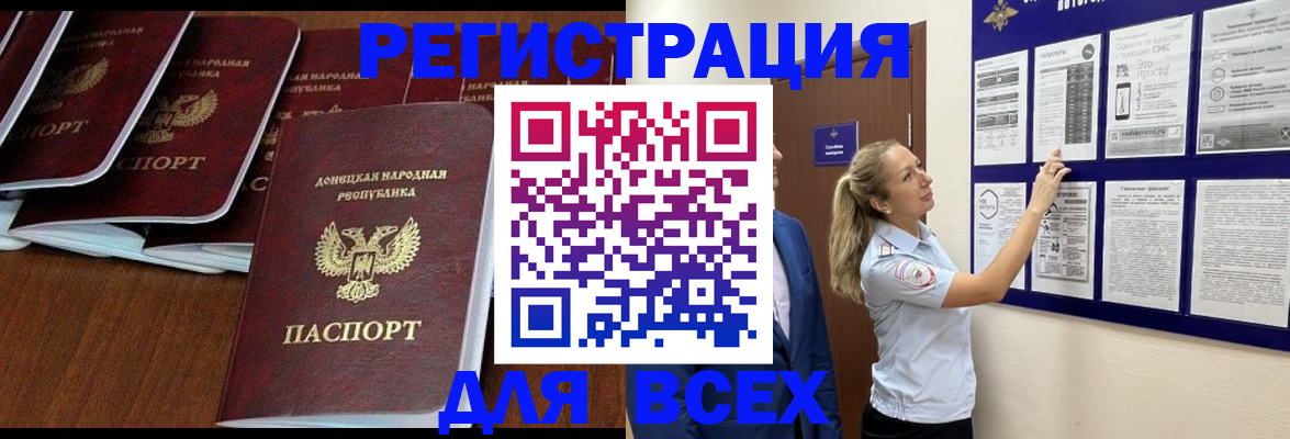 временная регистрация в квартире в Боготоле